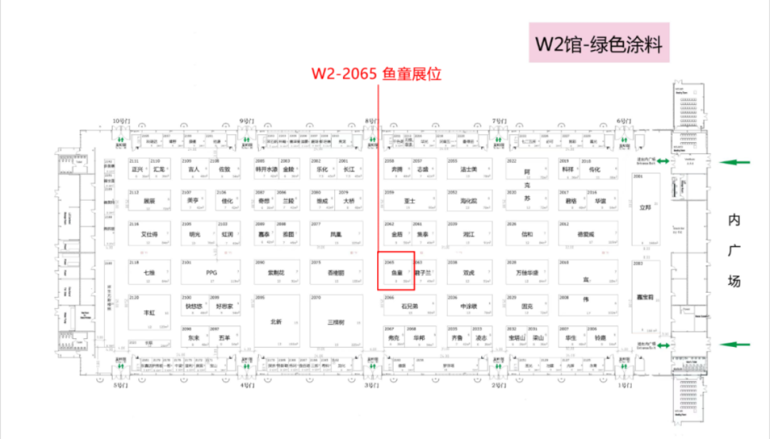 涂料展｜魚(yú)童邀您相約2023涂博會(huì)260