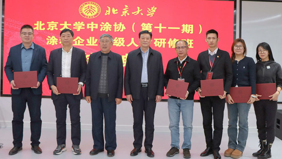 中國(guó)涂料工業(yè)協(xié)會(huì)會(huì)長(zhǎng)劉普軍、北京大學(xué)關(guān)工委副書記關(guān)海庭為學(xué)員頒發(fā)北京大學(xué)結(jié)業(yè)證書