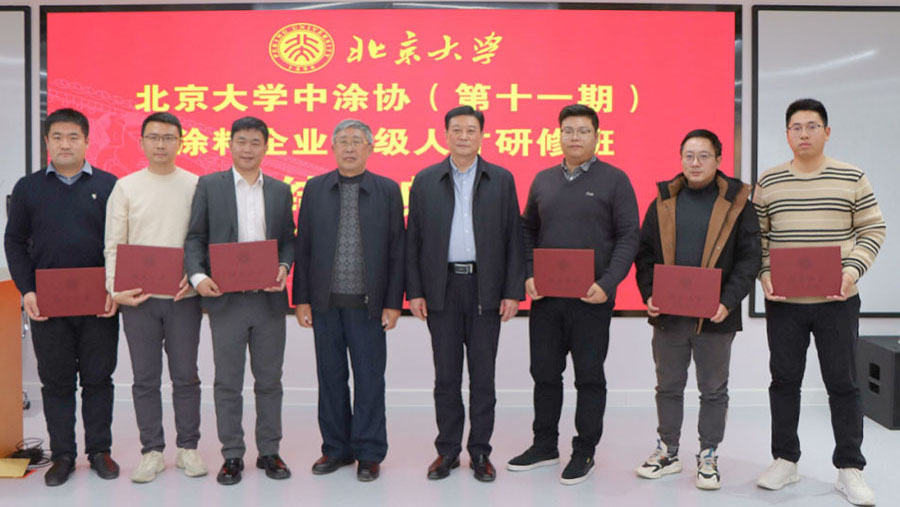 中國(guó)涂料工業(yè)協(xié)會(huì)會(huì)長(zhǎng)劉普軍、北京大學(xué)關(guān)工委副書記關(guān)海庭為學(xué)員頒發(fā)北京大學(xué)結(jié)業(yè)證書