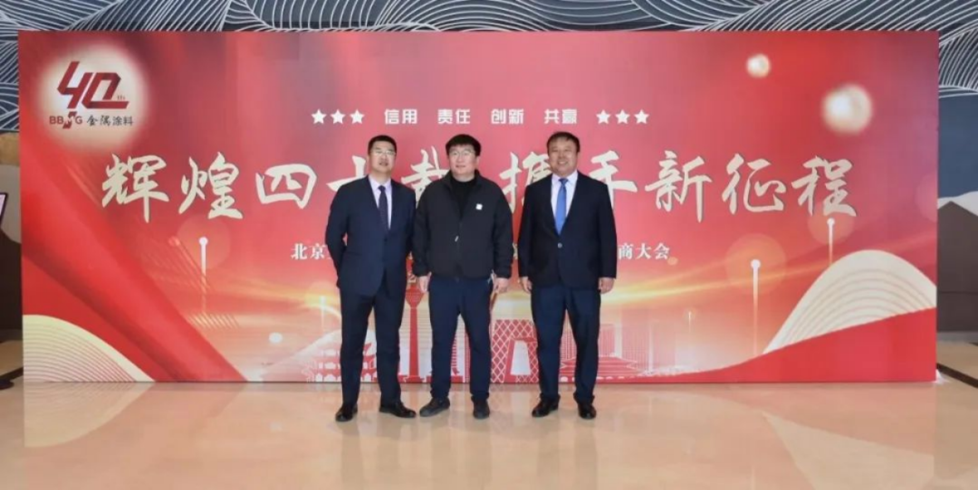 動(dòng)態(tài)｜金隅涂料公司第十一屆經(jīng)銷商大會(huì)圓滿召開(kāi)1326