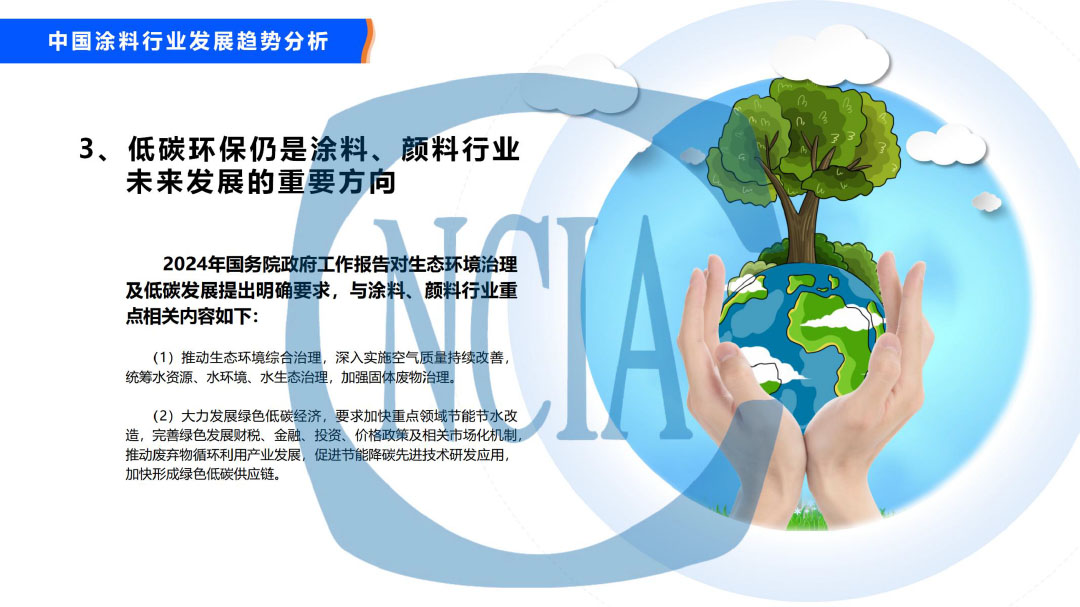 2023年度中國涂料行業(yè)經(jīng)濟運行情況及未來走勢分析-40