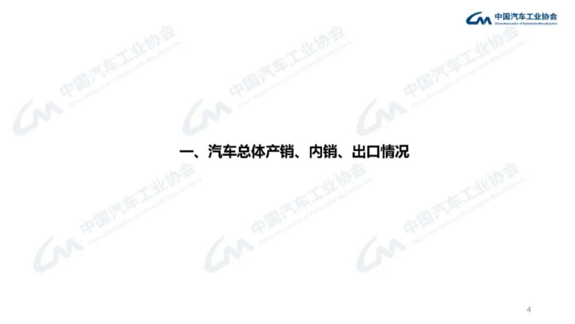 據(jù)中國(guó)汽車(chē)工業(yè)協(xié)會(huì)分析136