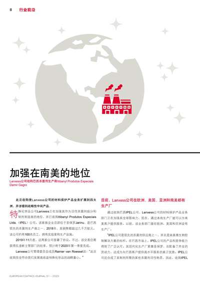 《歐洲涂料雜志中文版》（電子刊）2020第1期
