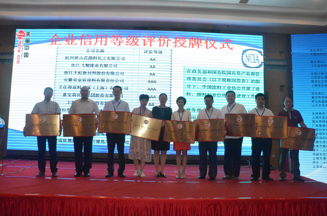 企業信用等級評價授牌.jpg