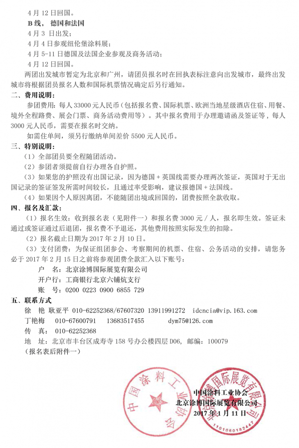 2017����֪ͨ-2