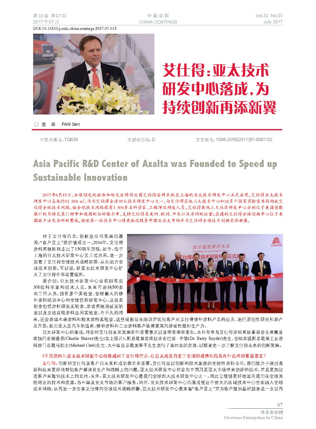 頁面提取自-2017.07內(nèi)文-15.jpg 頁面提取自-2017.07內(nèi)文-15.jpg