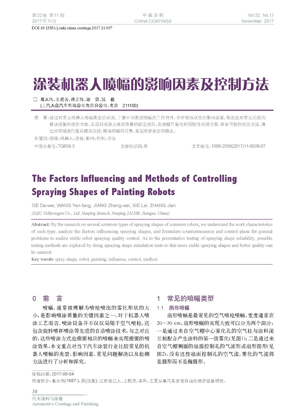 頁面提取自-201711內文-7.jpg 頁面提取自-201711內文-7.jpg