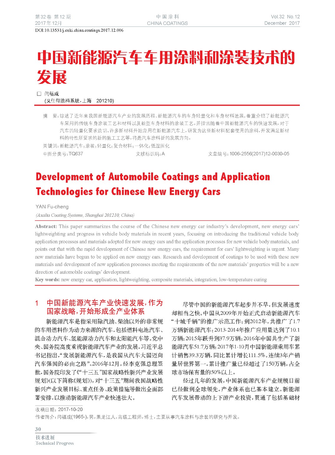 頁面提取自-201712內(nèi)文-6.jpg 頁面提取自-201712內(nèi)文-6.jpg