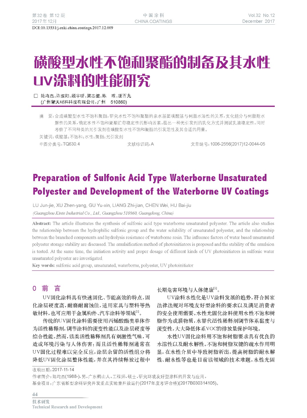 頁(yè)面提取自-201712內(nèi)文-9.jpg 頁(yè)面提取自-201712內(nèi)文-9.jpg