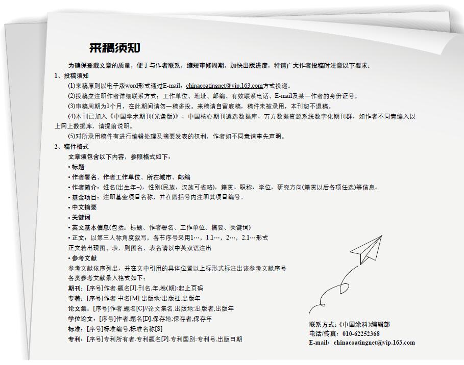 來稿須知.jpg